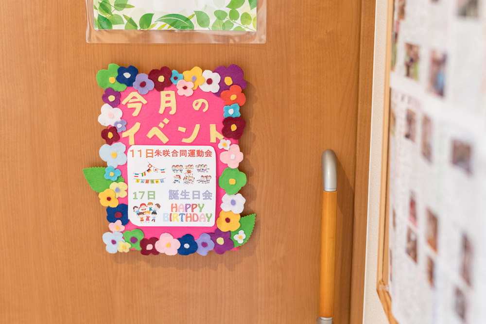 今月のイベント