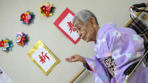 介護老人保健施設 創春館 療養棟三階　新年会