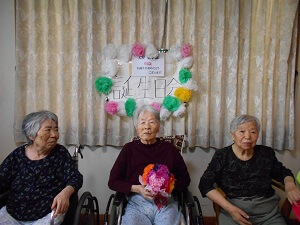 あかしあの里Ⅱ 笑顔の誕生日会