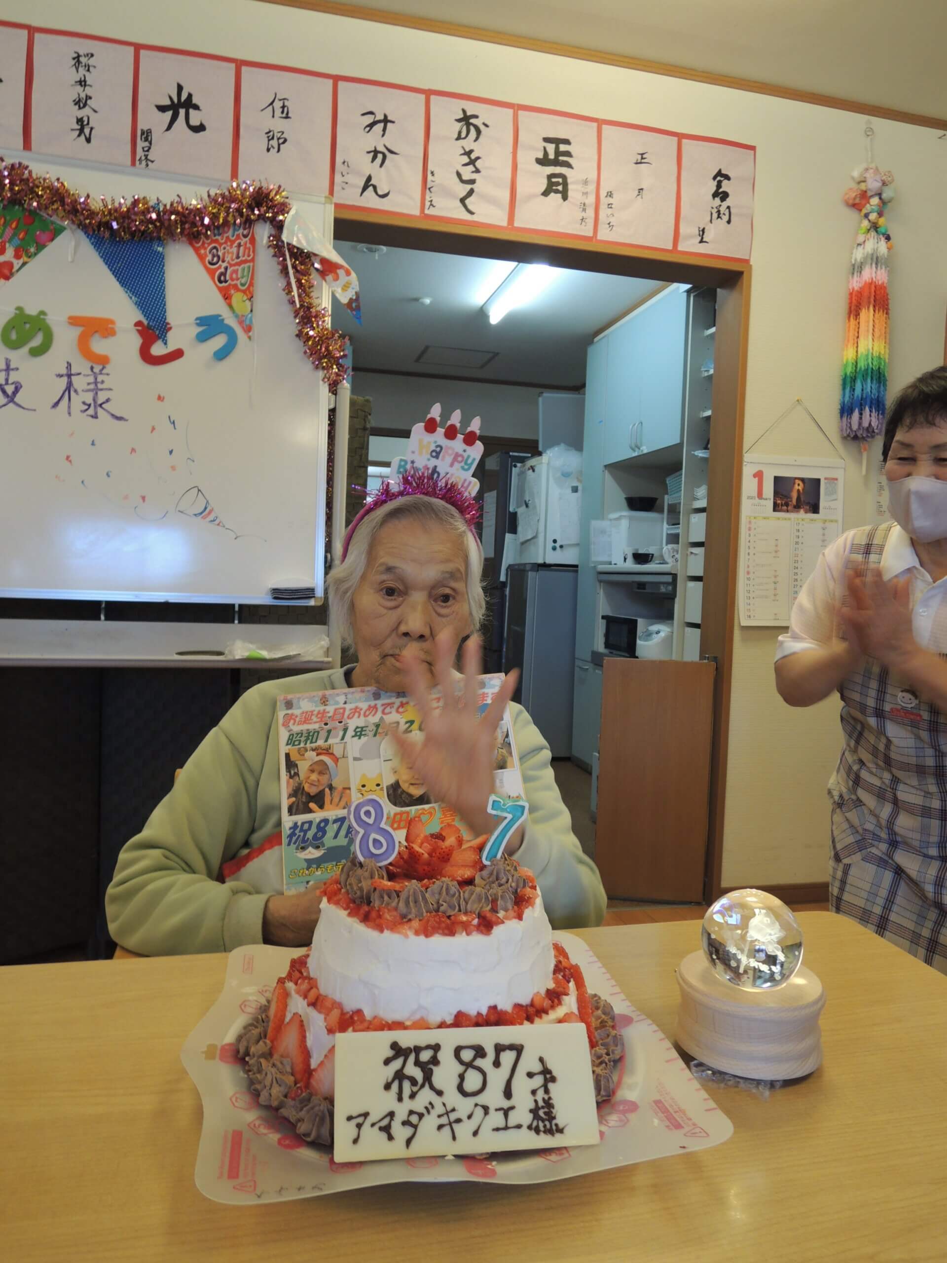 涼風の家　みんなでお祝い、お誕生日会