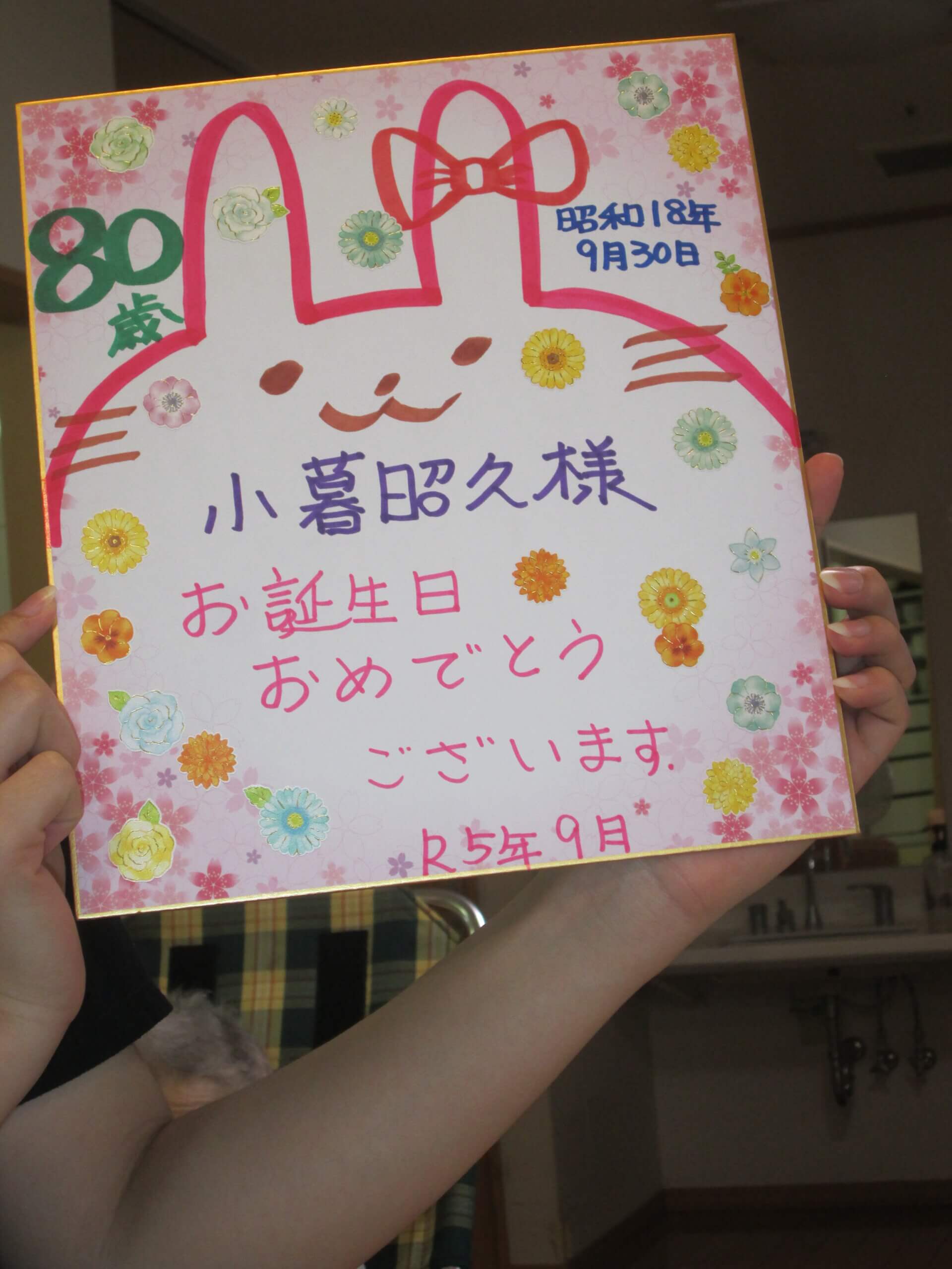 ＧＨしらさぎ　敬老会：誕生日会　をダブルでお祝い