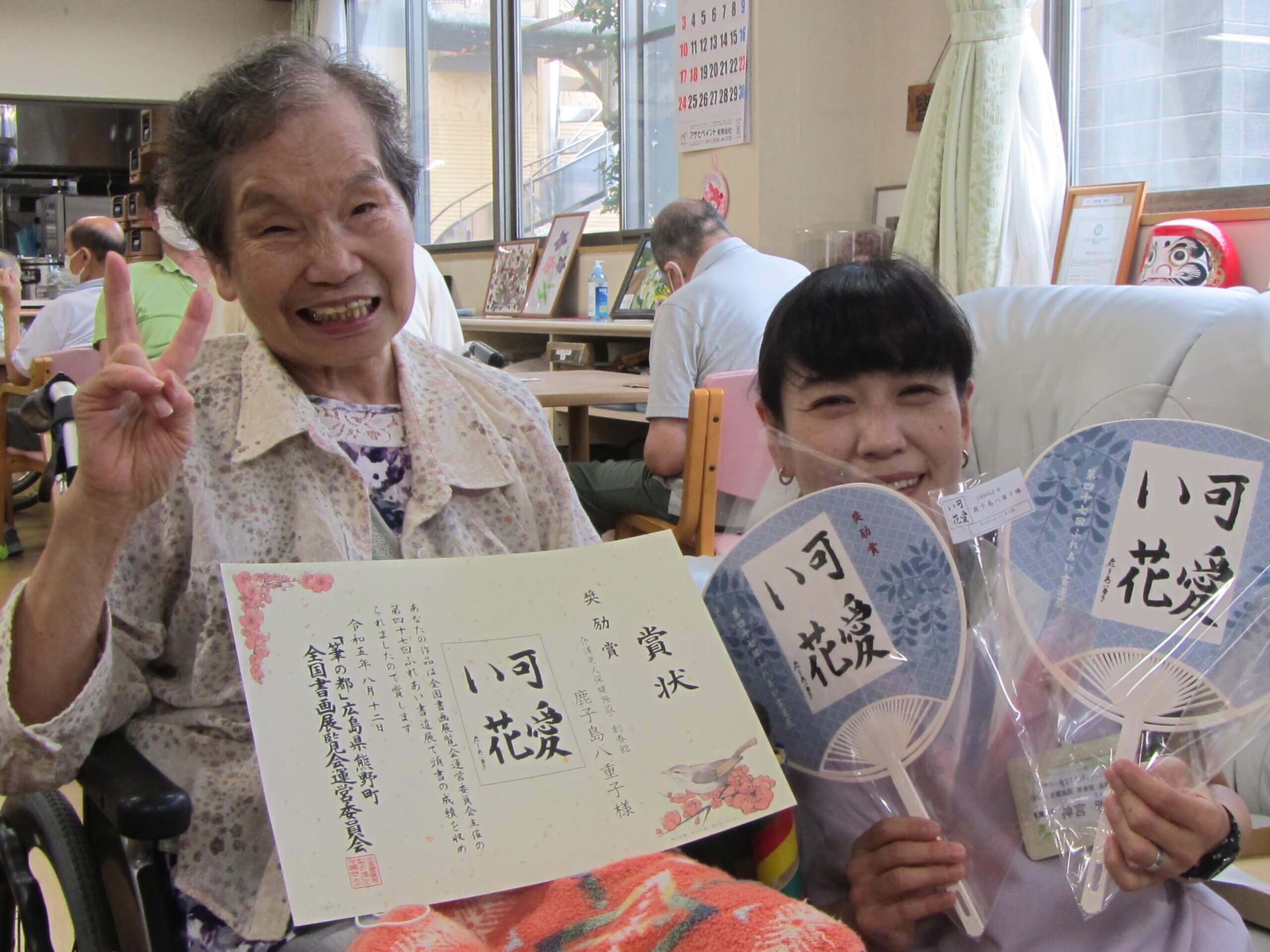 創春館通所リハビリ　ふれあい書道展表彰式