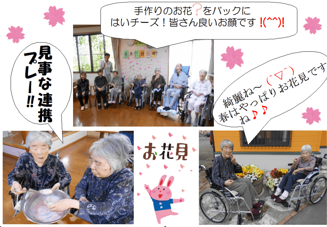 あかしあの里Ⅱ