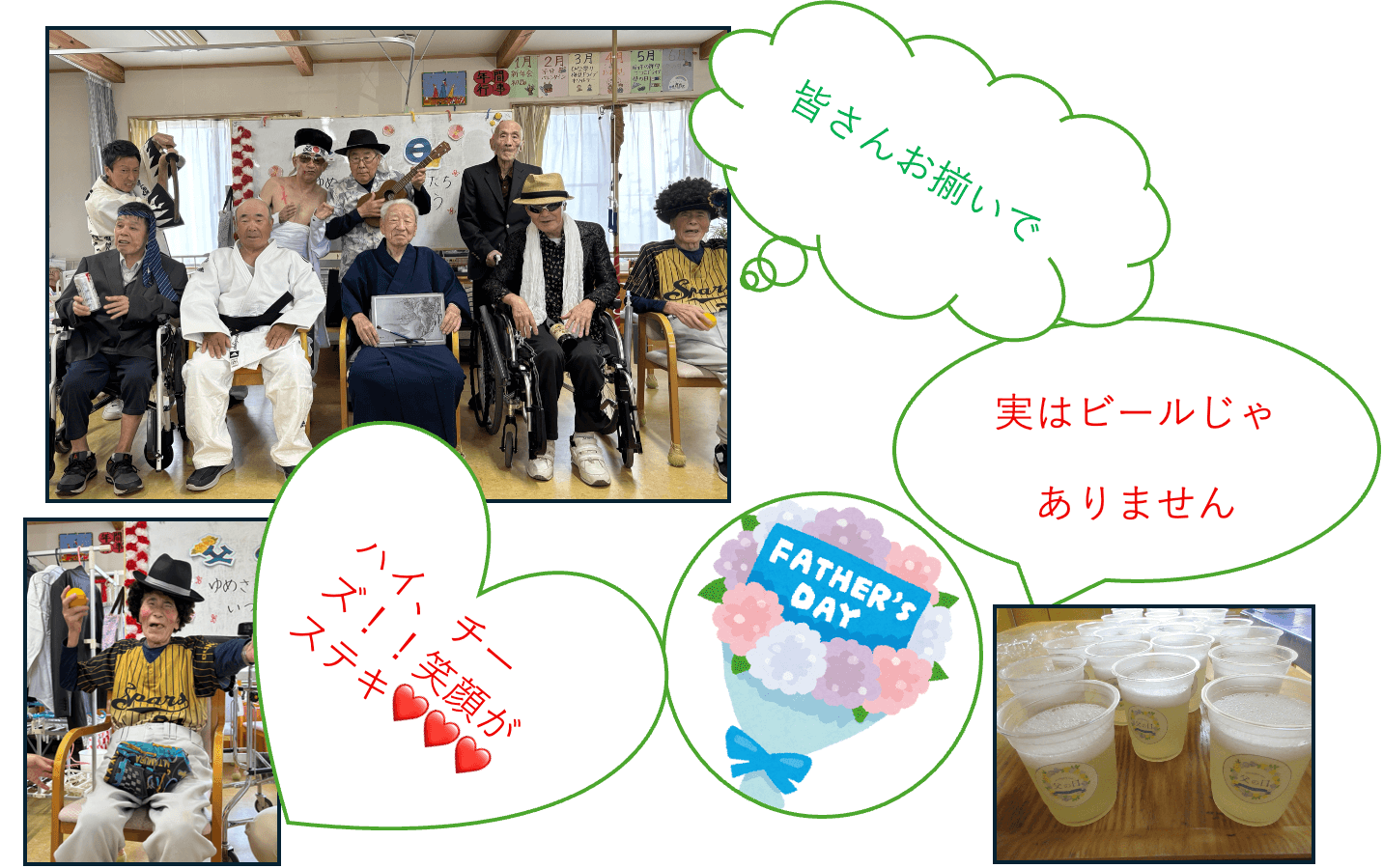 デイサービスゆめさき特集！