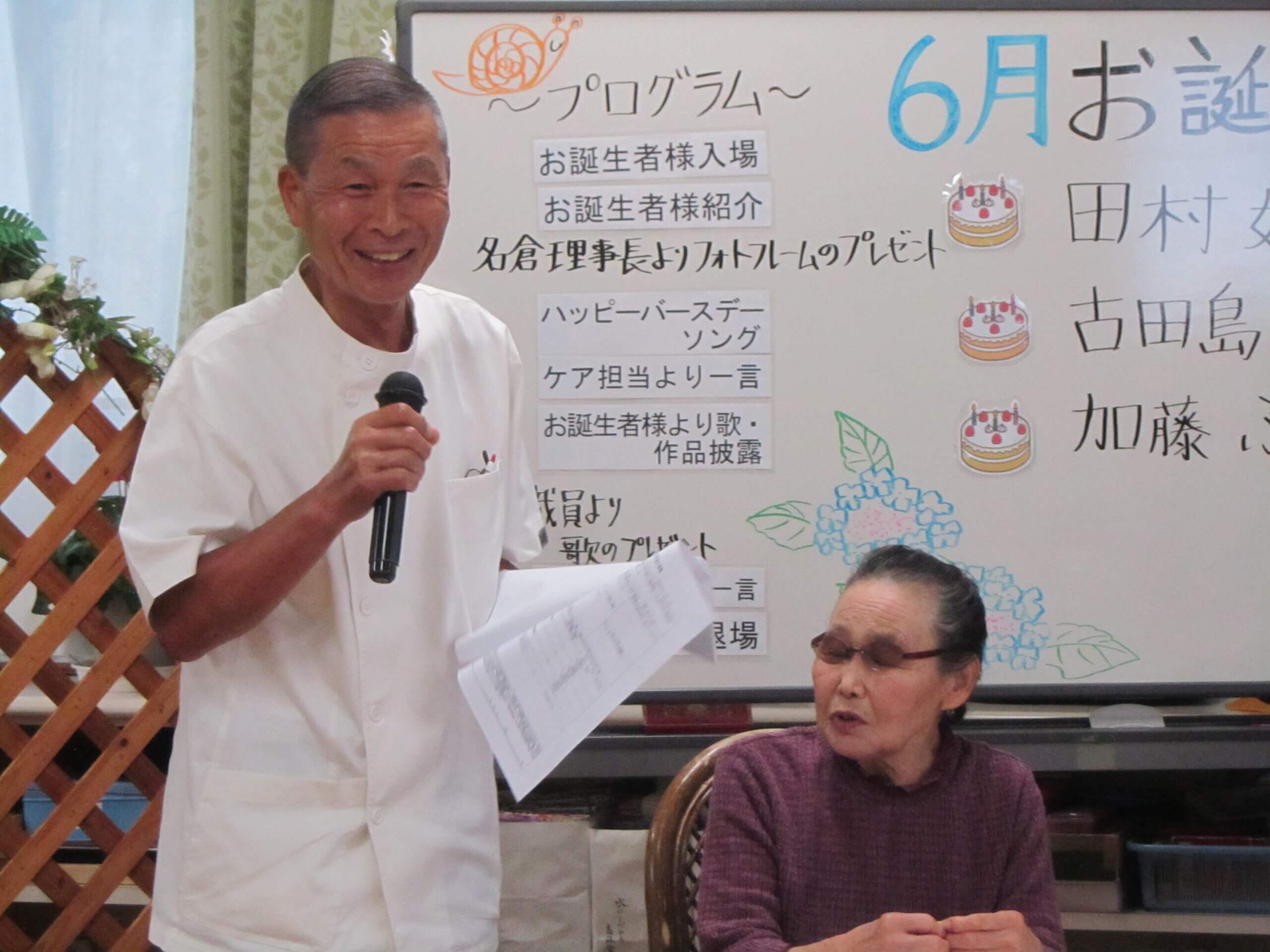 通所リハビリ　ペシャルゲストが登場