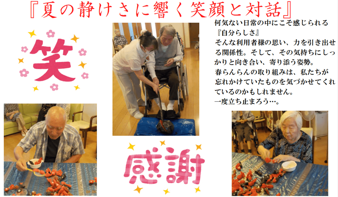  「春らんらん」特集！ 