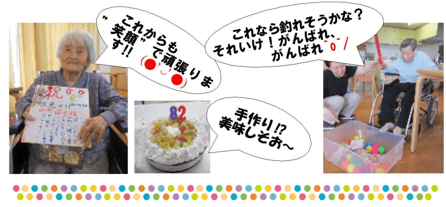   【グループホーム　しらさぎ】特集！  