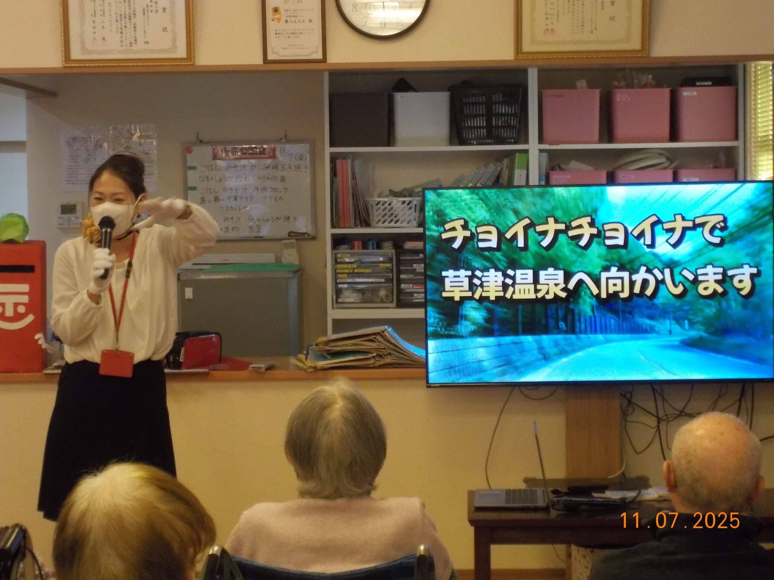 春らんらん 慰問&紅葉ドライブ