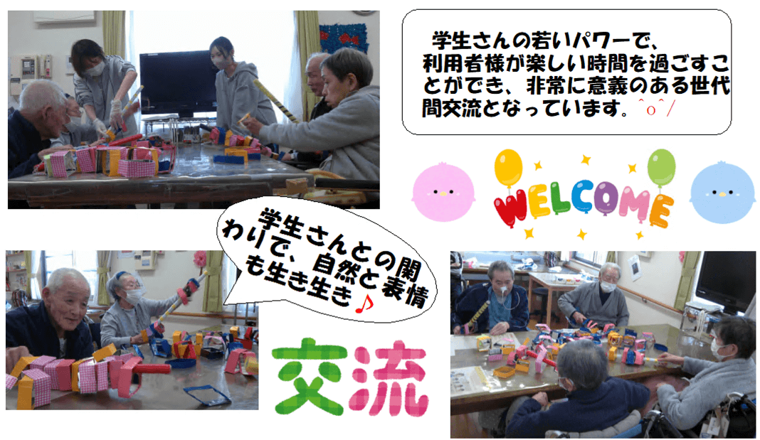 菜摘荘特集! 学生さんとの交流で活性化を図る!