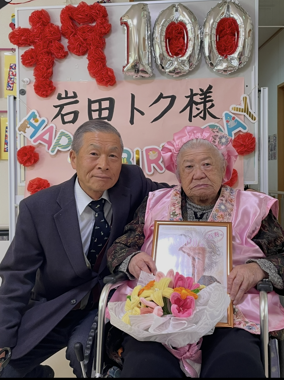 グループホーム明　”百歳のお祝い”