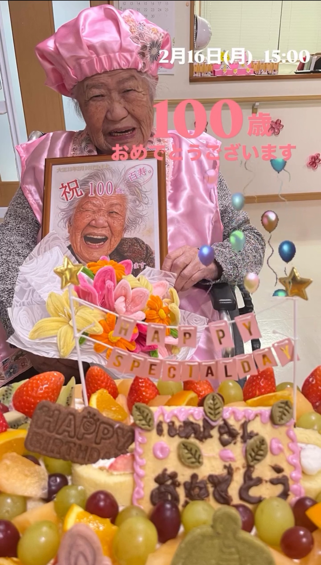 グループホーム明”百歳のお祝い”