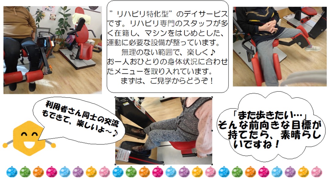 【デイサービス明月】寒さに負けないぞ！