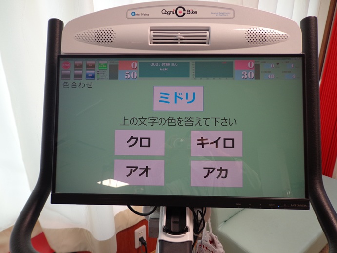 快晴 「コグニバイク」のご紹介
